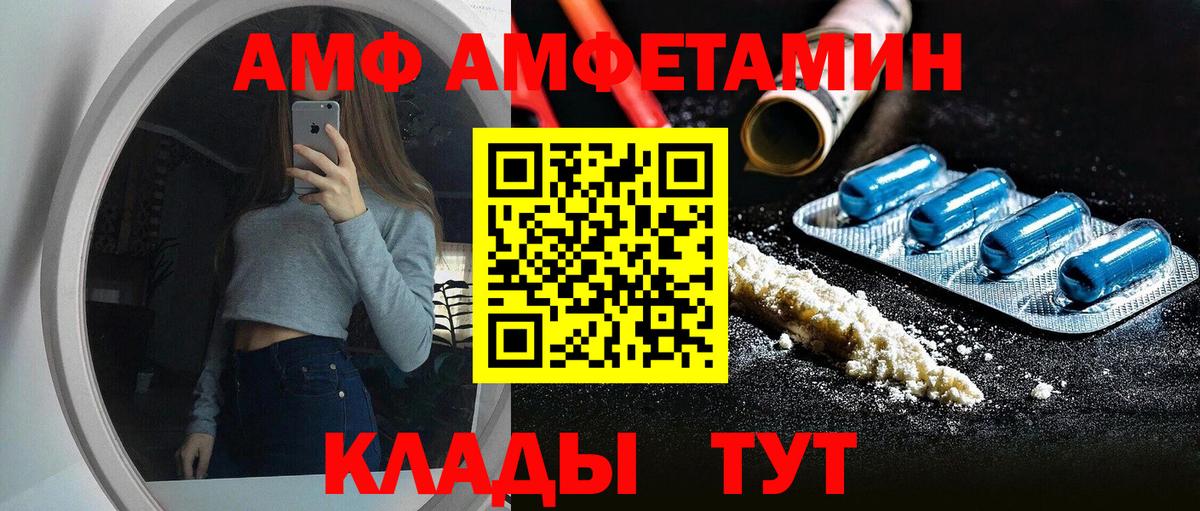 АМФЕТАМИН Розовый Керчь