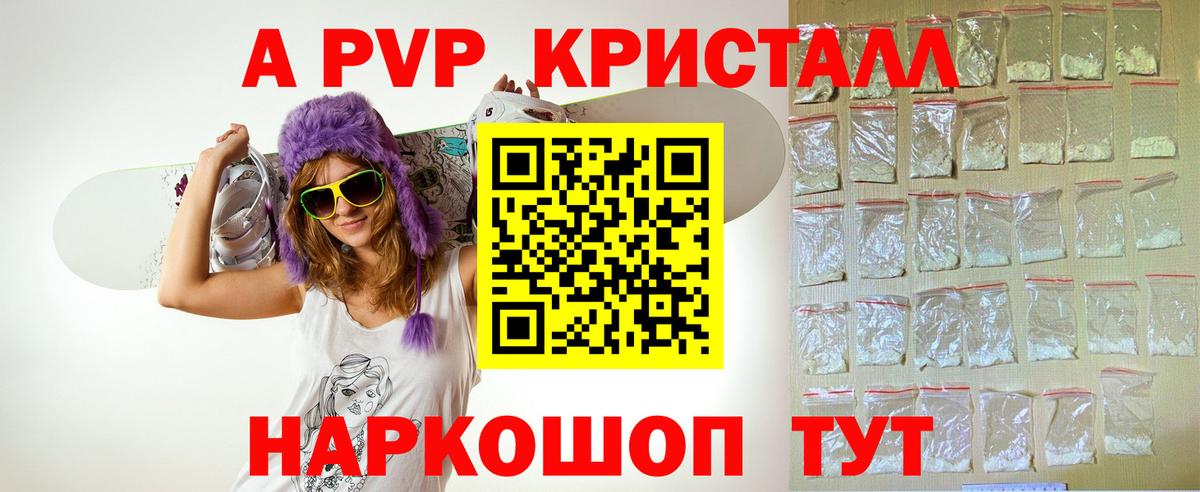 A PVP мука  Alpha PVP мука  Керчь  Alpha PVP Соль  Вход с VPN 