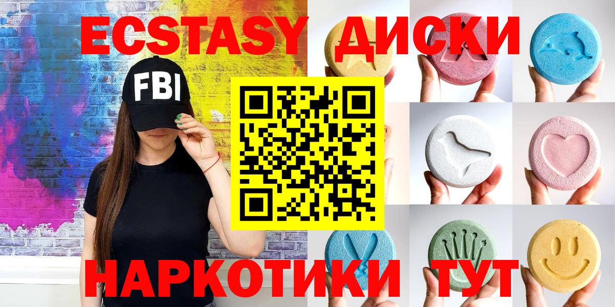 Экстази ешки Керчь