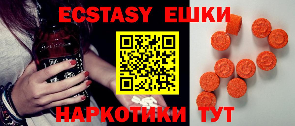 Экстази  Ecstasy Punisher  Ecstasy Дубай  Вход с VPN  Керчь 