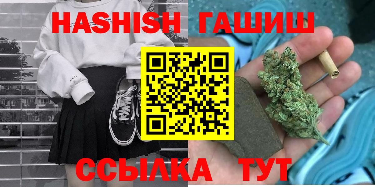 ГАШИШ AMNESIA HAZE Керчь