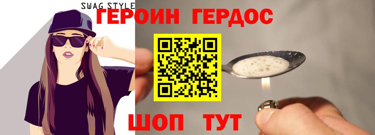 ГЕРОИН афганец  ГЕРОИН  Керчь  Вход с VPN 