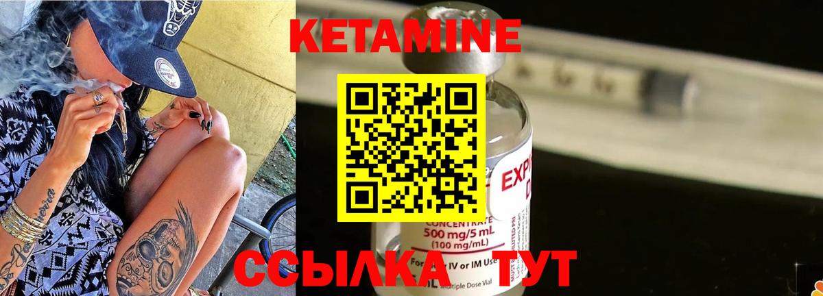 Кетамин VHQ  Вход с VPN  КЕТАМИН ketamine  Керчь 