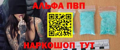 ALPHA PVP Краснознаменск