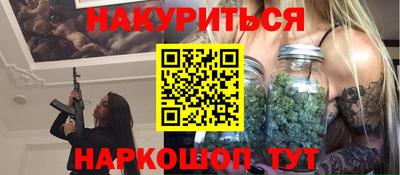 каннабис Краснокаменск