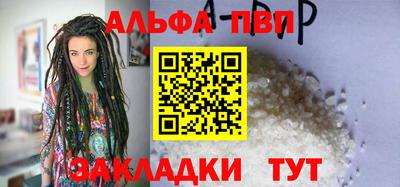 ALPHA PVP Краснознаменск