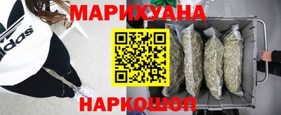 каннабис Краснокаменск