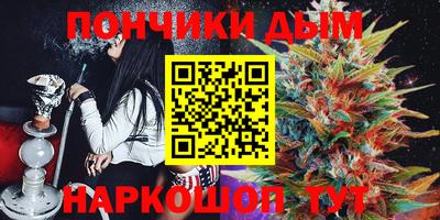 каннабис Краснокаменск