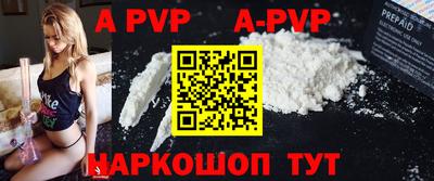 ALPHA PVP Краснознаменск
