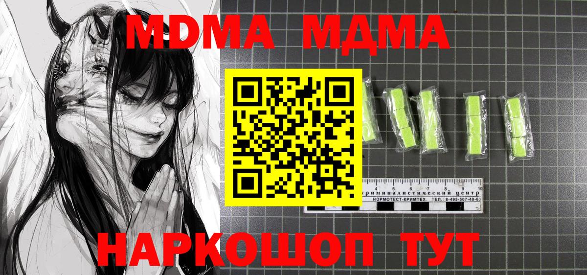 МДМА молли  Вход с VPN  МДМА молли  МДМА  Керчь 