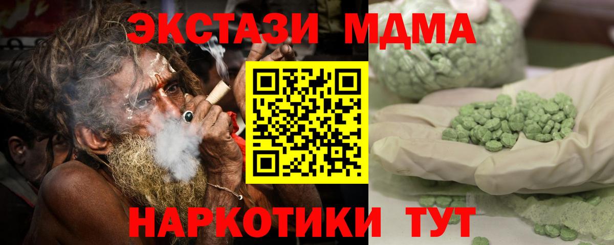МДМА crystal Керчь