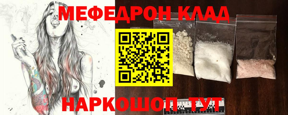 МЕФ кристаллы  Вход с VPN  Меф VHQ  Керчь 