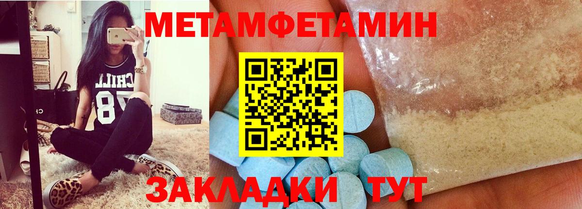 Метамфетамин пудра  Вход с VPN  Керчь 