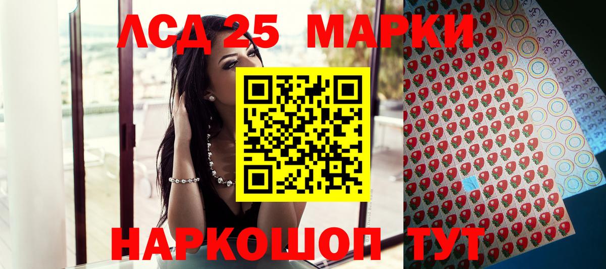 Марки NBOMe 1,5мг Керчь