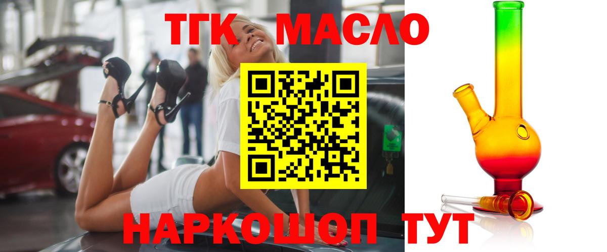 ТГК вейп  Дистиллят ТГК Wax  Керчь  Вход с VPN 
